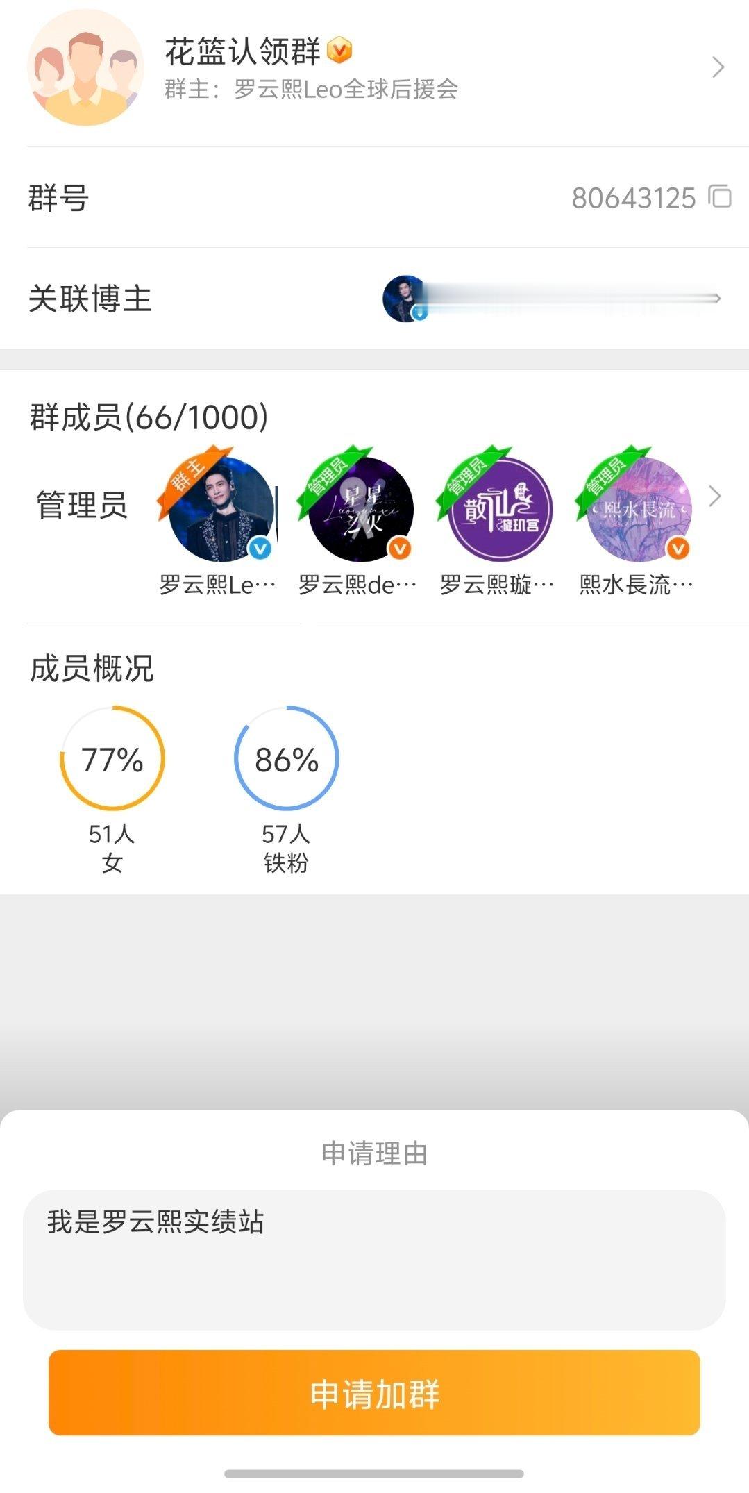 罗云熙[超话]有人不认识前两位吗？不认识给你们科普，看看这两位怎么卡我们散粉的！