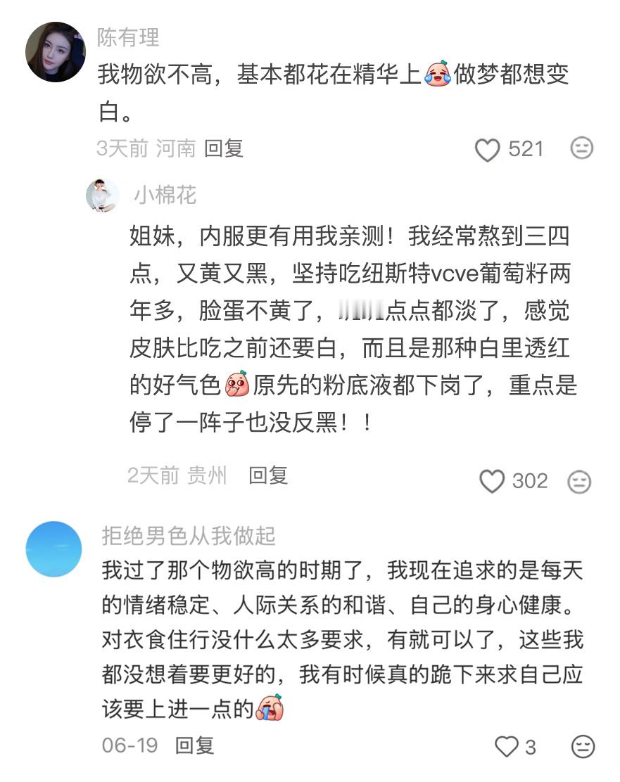 突然理解了自己为什么物欲这么高 开学变美手册