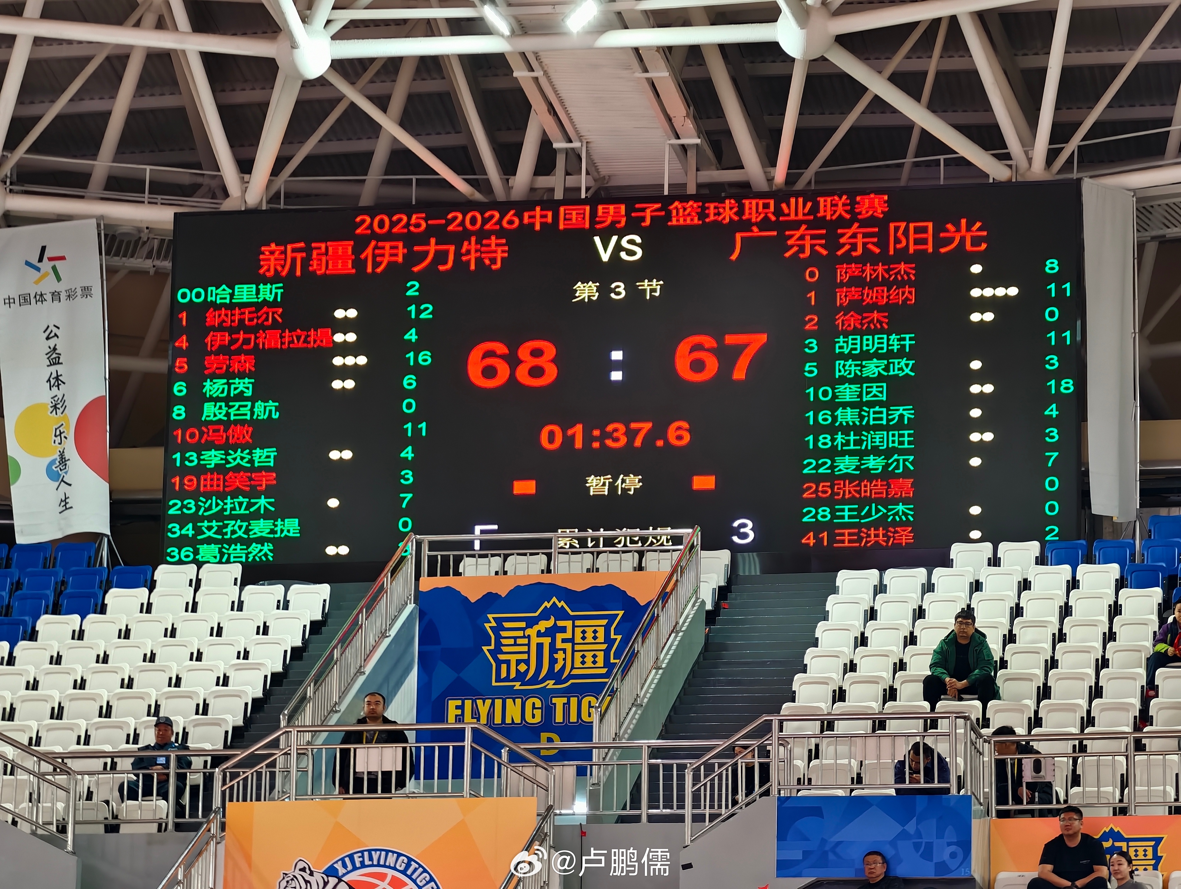 反超了！cba新疆男篮小卢篮球世界