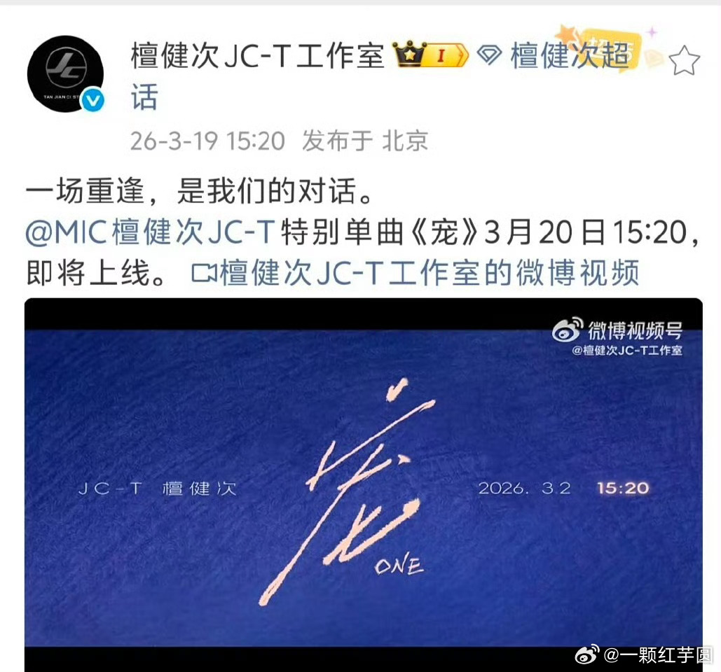 檀健次 特别单曲《宠》3月20日15:20上线！这可是写给小炭火的歌啊！檀儿是真