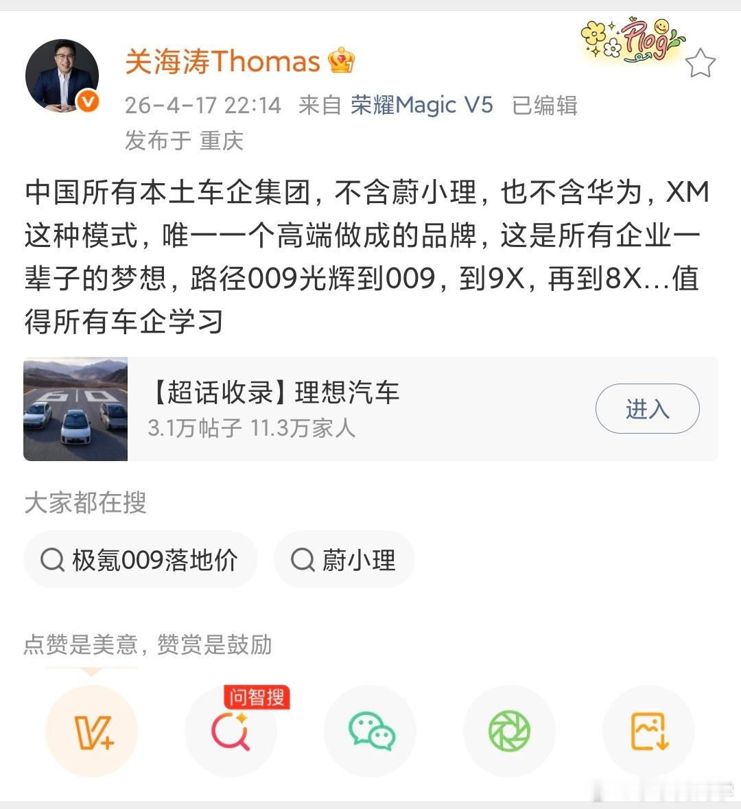 先排除4个品牌+华为，华为下面应该有很多车企合作品牌，这也就排除了大概10个车企