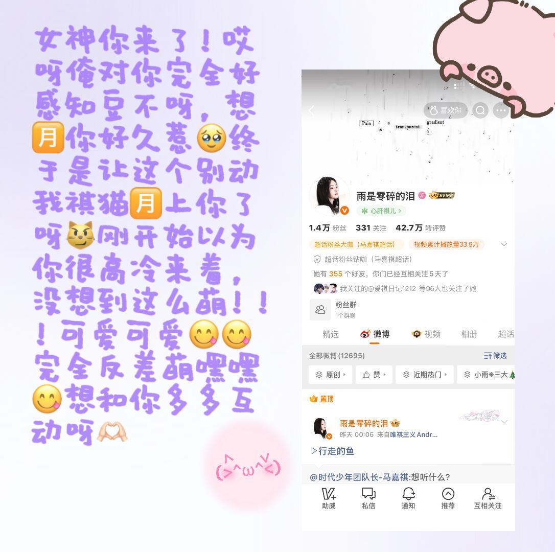 来自的印象呀！ 特别可爱的一个小宝🫶🏻我也会和你多多湖东的呀！ ​​​