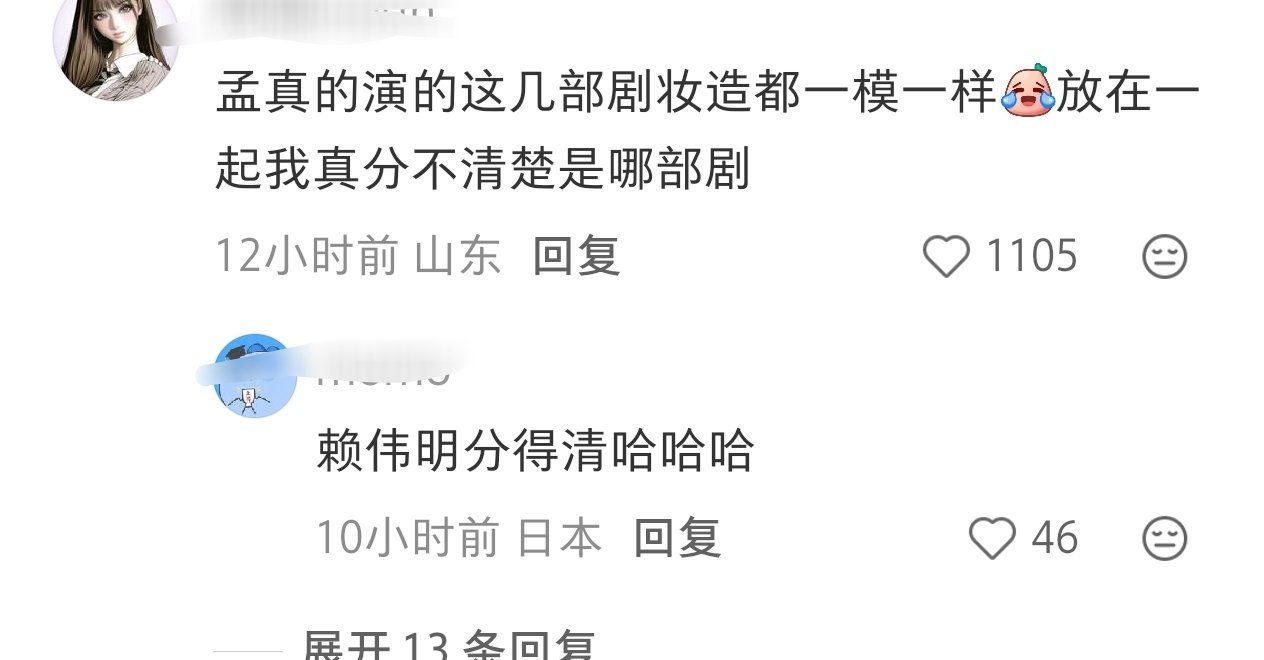 孟子义的百花杀在下沉市场反响并不好，都在吐槽妆造和同质化剧 