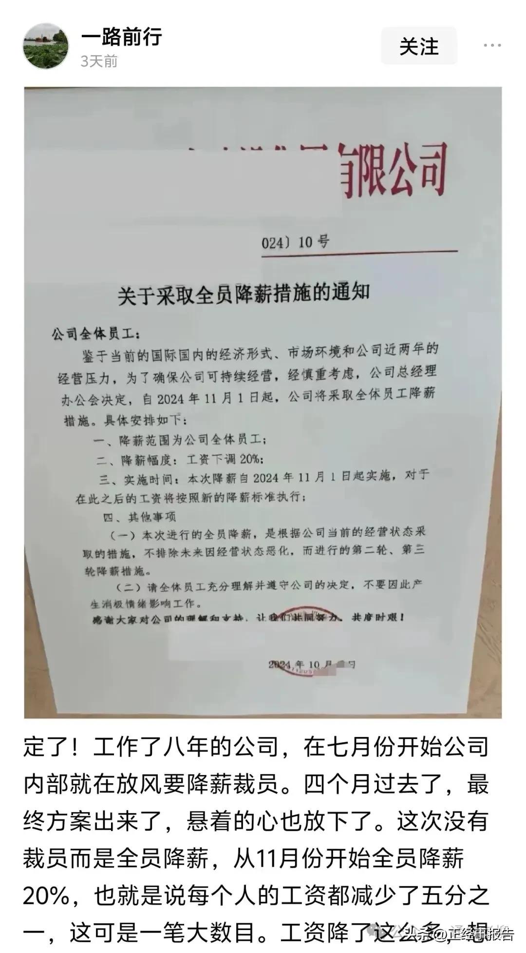 影响员工切身利益的重大事项必须召开员工大会!不能由工会委员会几个人决定全体员工的