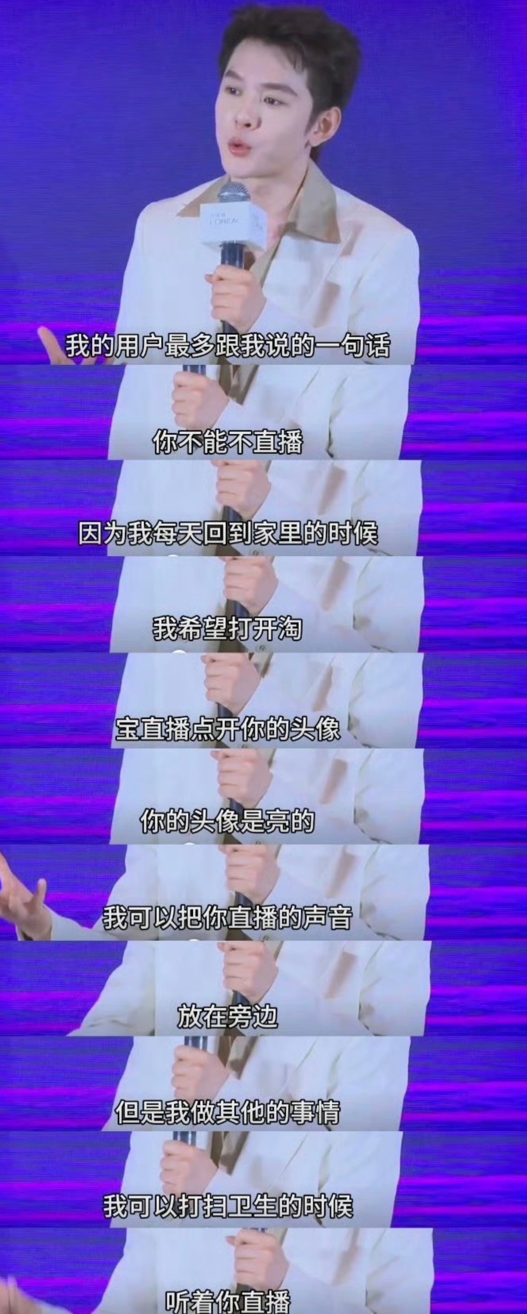 李佳琦称直播间能给人情绪价值李佳琦分享了自己对不同消费形式的看法，被问到线上现在