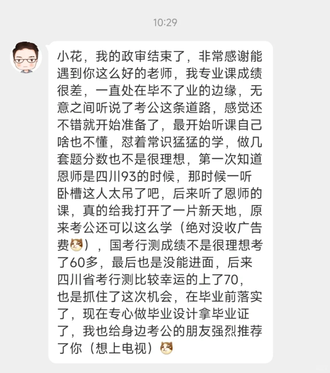 无缝衔接，应届直接上岸啦