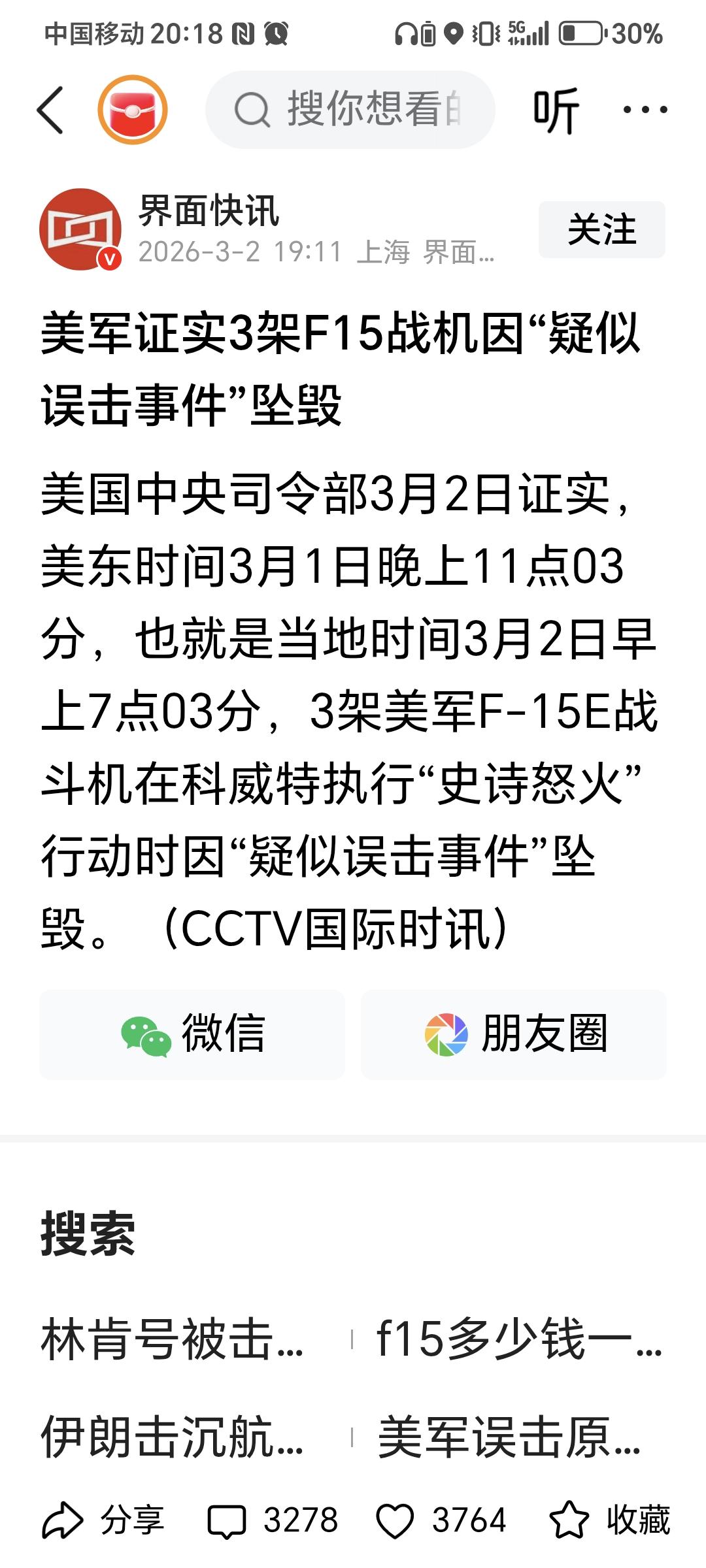 看看老美打伊朗的表现，和俄罗斯有什么区别，说不定还不如俄罗斯呢？
       