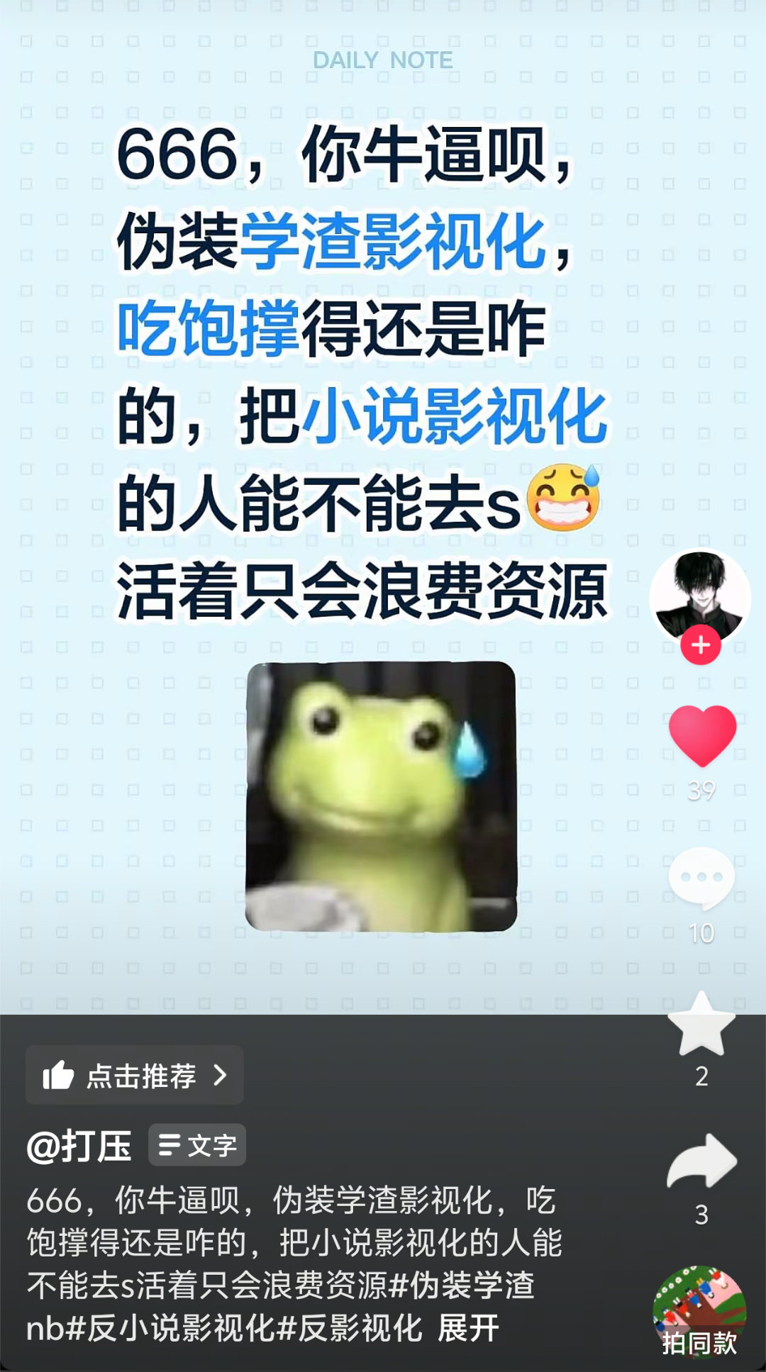 看到这种我会给它们点个赞，因为我会默认它们顺便也把买版权的作者骂也了，而且我确实