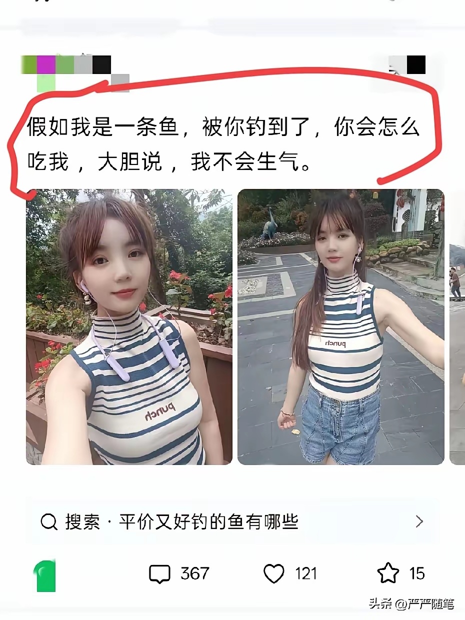 清蒸还是红烧？这问题值得深思。 