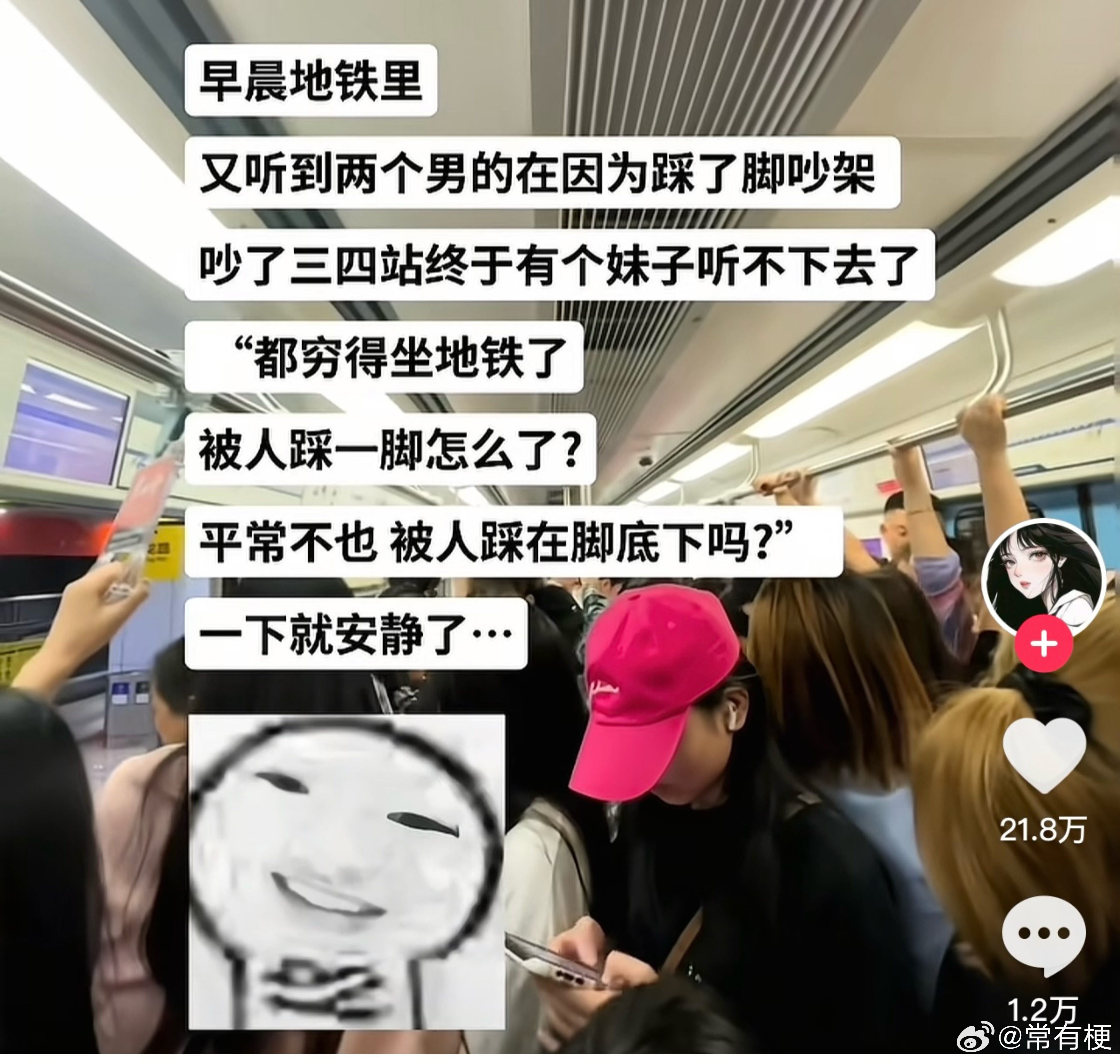 太冒昧了平等创到了屏幕外的我 