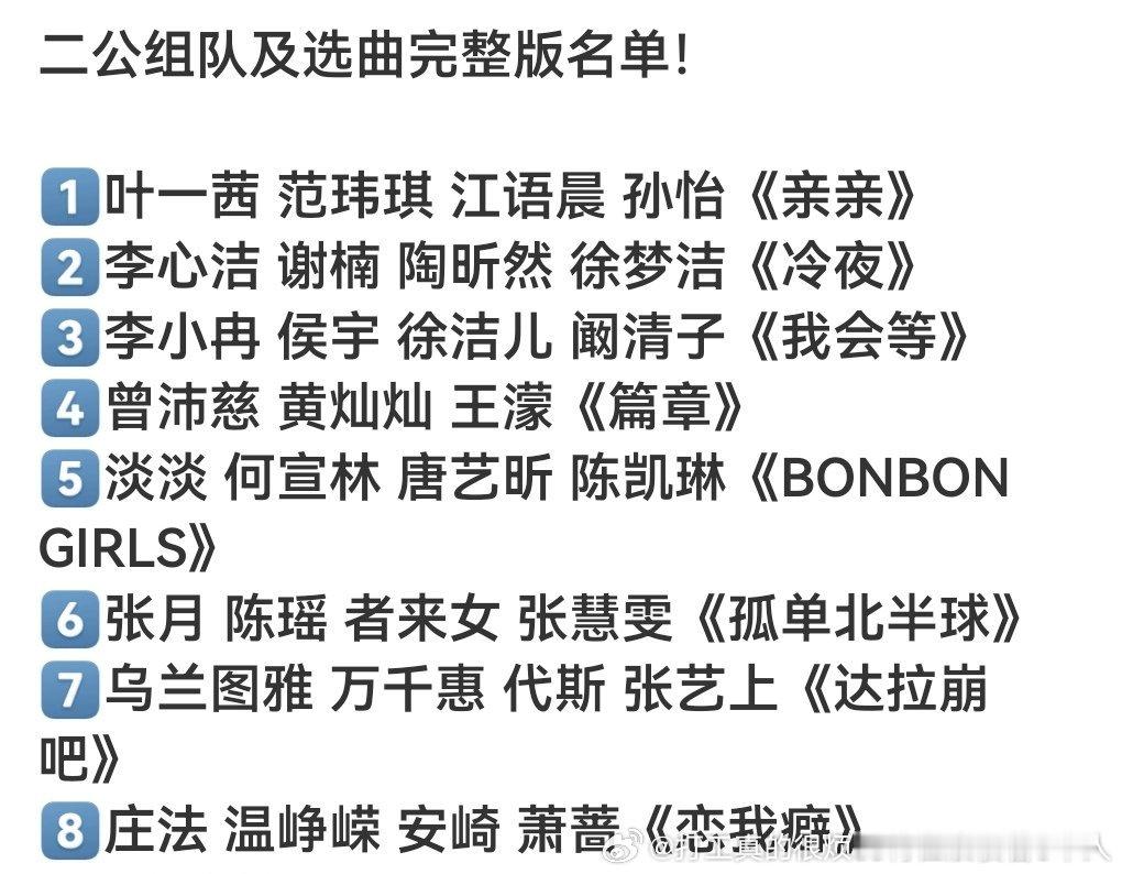 二公分组萧蔷人好像都不在？二公最红的歌就是《孤单北半球》《亲亲》《达拉崩吧》吧淡