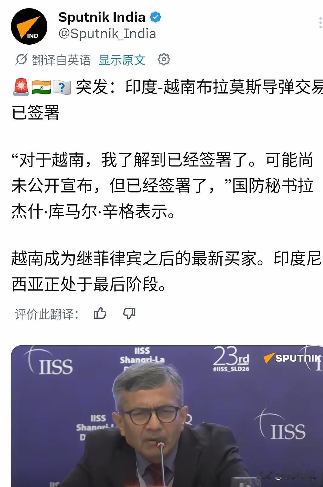 这是有多想不开？越南和菲律宾找印度买导弹
印度国防秘书拉杰什·库马尔·辛格表示，