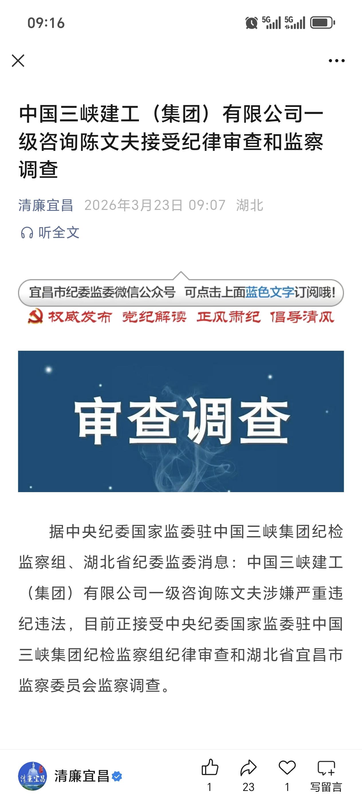 周一刚开工，水电界就炸了！给国家造了三座世界级大坝的“造坝英雄”，自己的人生大坝