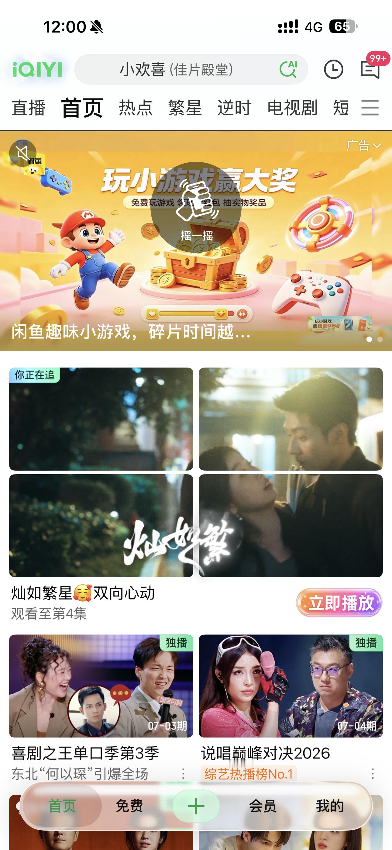 给个四屏闪屏有尼玛🐦用啊 还有 你们给我去买商剪买营销 口碑这么好就在这傻乐 