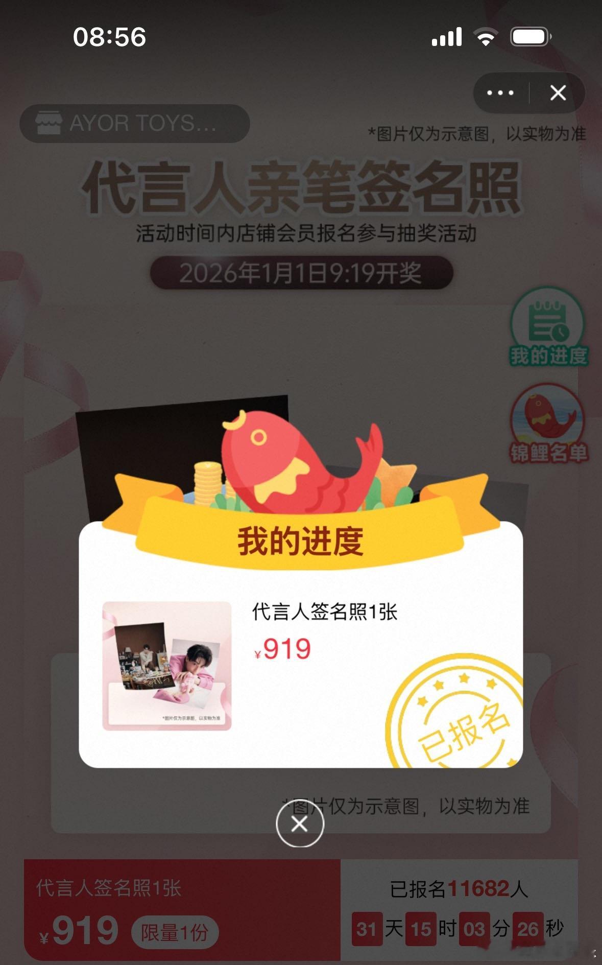 已报名  莫辜负