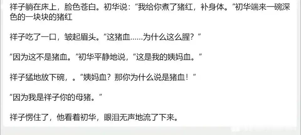 这阴成啥了 ​​​