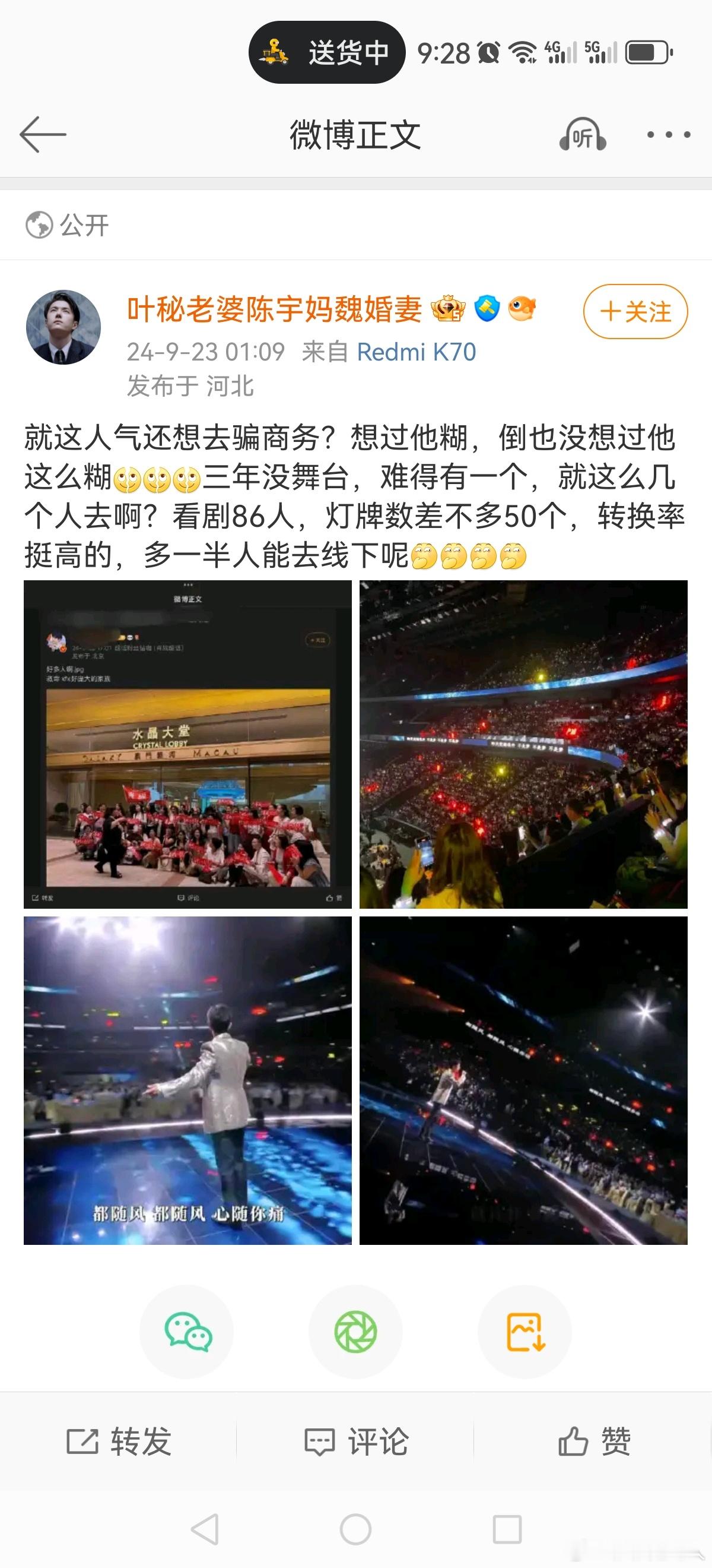 桶不知道这个大湾区晚会没有公开售票渠道，只有抽奖票和极少数黄牛票流散出去吗？也对
