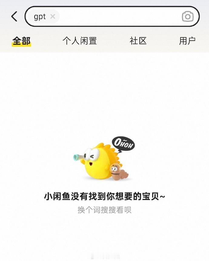 海鲜市场把GPT关键词屏蔽后，催生出tibo、天才程序员、鸡屁踢、美丽老人信息服