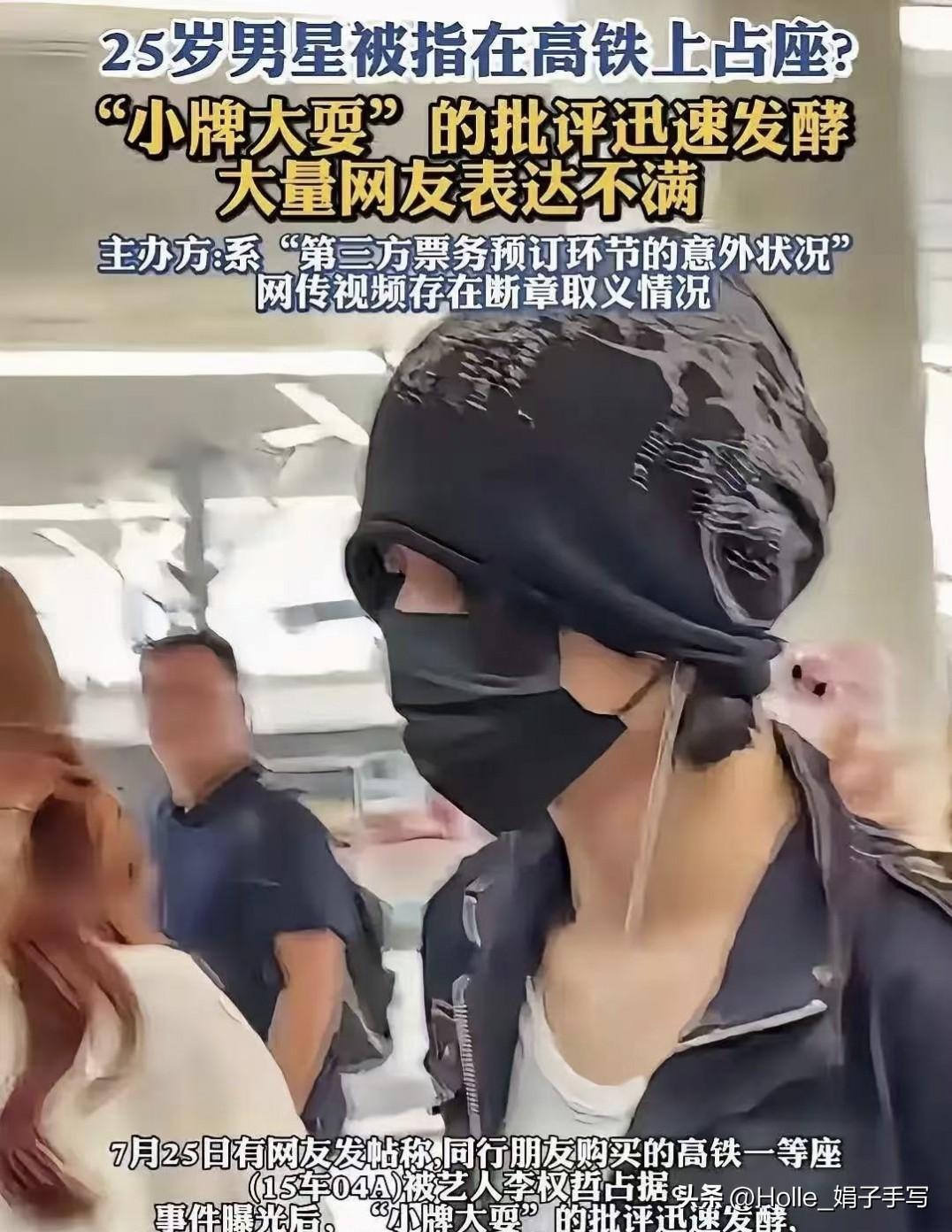 李权哲高铁霸座，他凭啥这么嚣张，

铁路局应将他拉进黑名单。

对于霸座的人，可