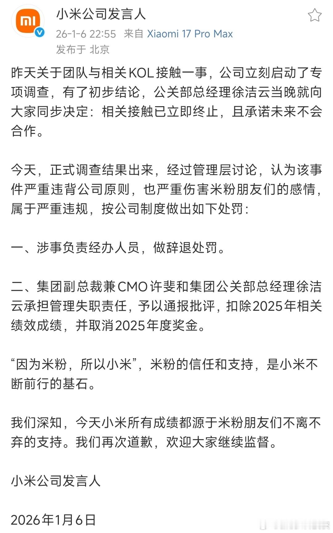 看了一下相关事件的处理结果，这个处罚力度很大，都已经上升到CMO和公关总经理这一