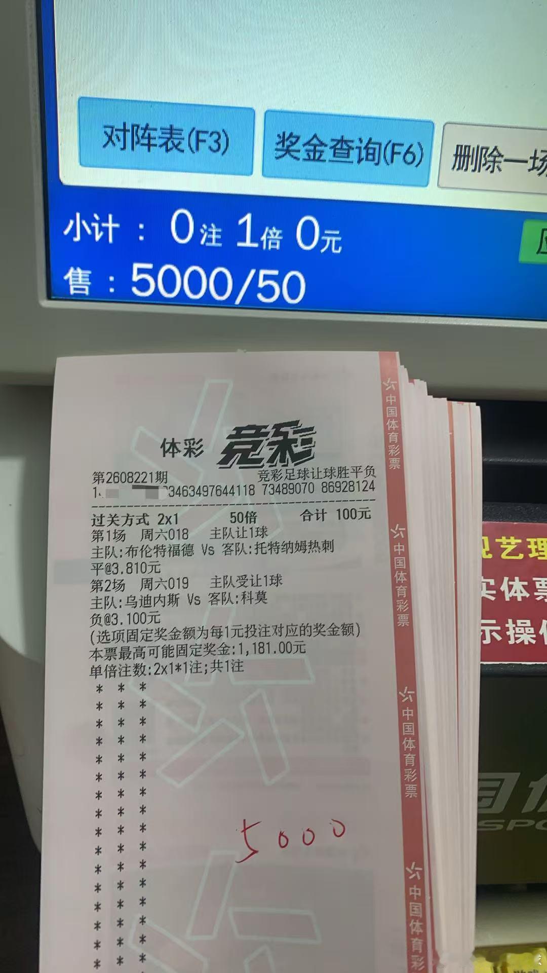 8.22星期六晚场私房菜（附自购重锤实单推荐）016：毕尔巴鄂🆚塞维利亚胜（博