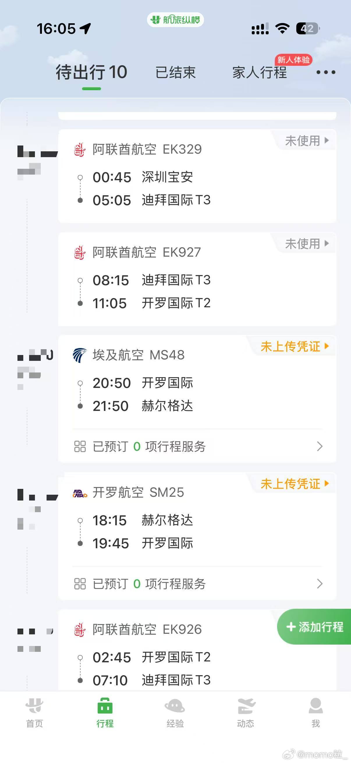 建议整治同一航班同一张票两个价 同一行程多看两眼就涨价了 还有酒店非常爱杀熟有几