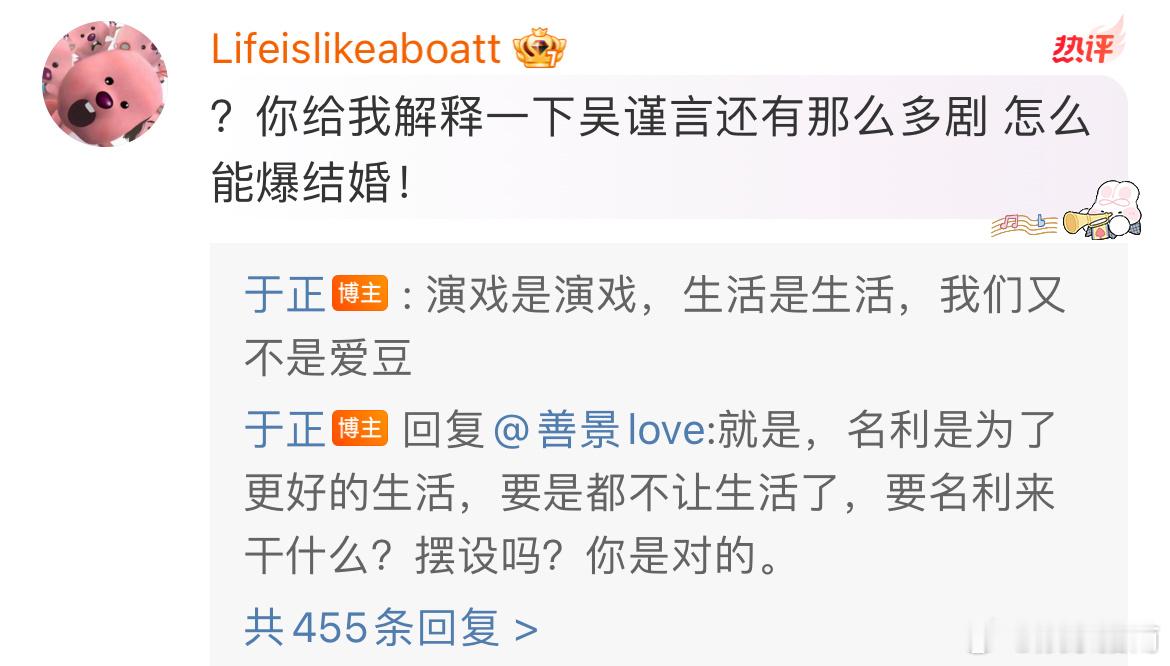 #于正的辟谣谁还信#抛开别的不说，于正作为吴谨言、洪尧老板还挺护犊子的，赶超市面
