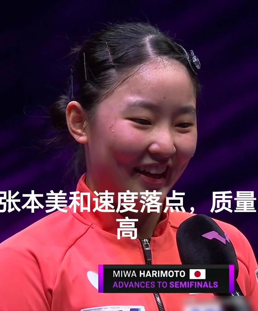 11比1，脸都打肿了！刚被邓亚萍夸完能冲垮日本主力，转头就被张本美和一记闷棍。