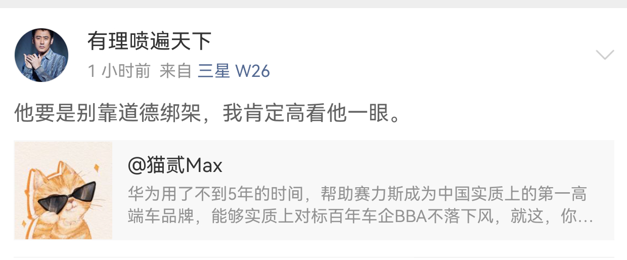 说华为靠爱国绑架卖货？来，但凡买过华为的，出来说两句，华为用什么话爱国绑架过你？