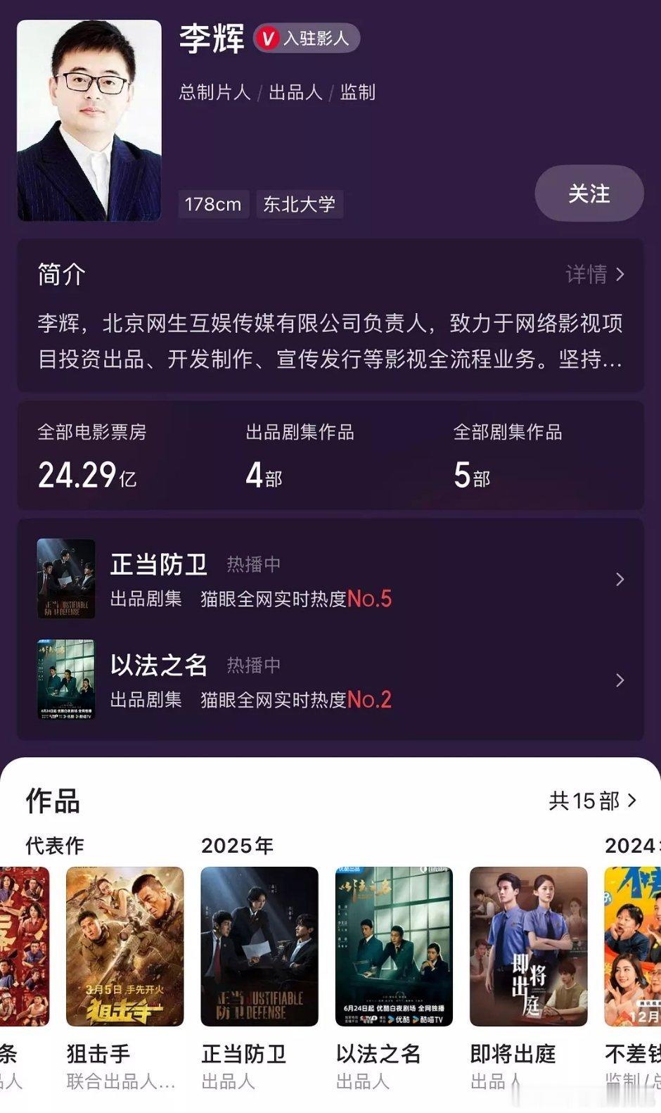 娱乐[超话]以法之名正当防卫同一出品方以法之名正当防卫同一出品人 以法之名正当防