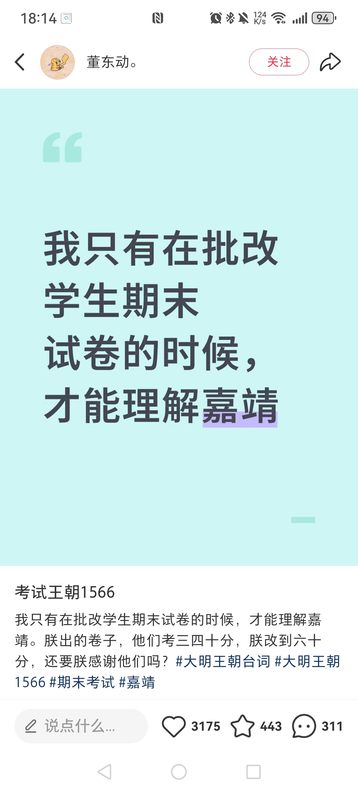 我要笑死在评论区了……