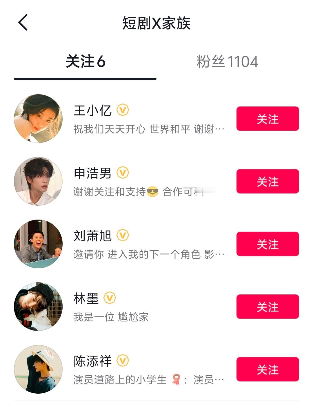 短剧X家族今天开录！王小亿、申浩男、刘萧旭、陈添祥都是综艺首秀吧 