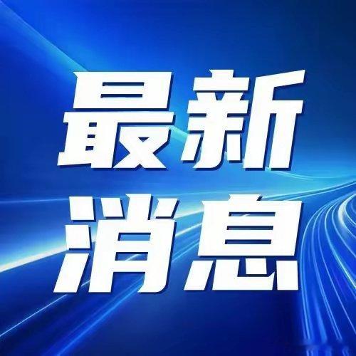 8月22日早盘重要财经资讯汇总1、美股三大指数均小幅收跌，标普500指数跌0.4