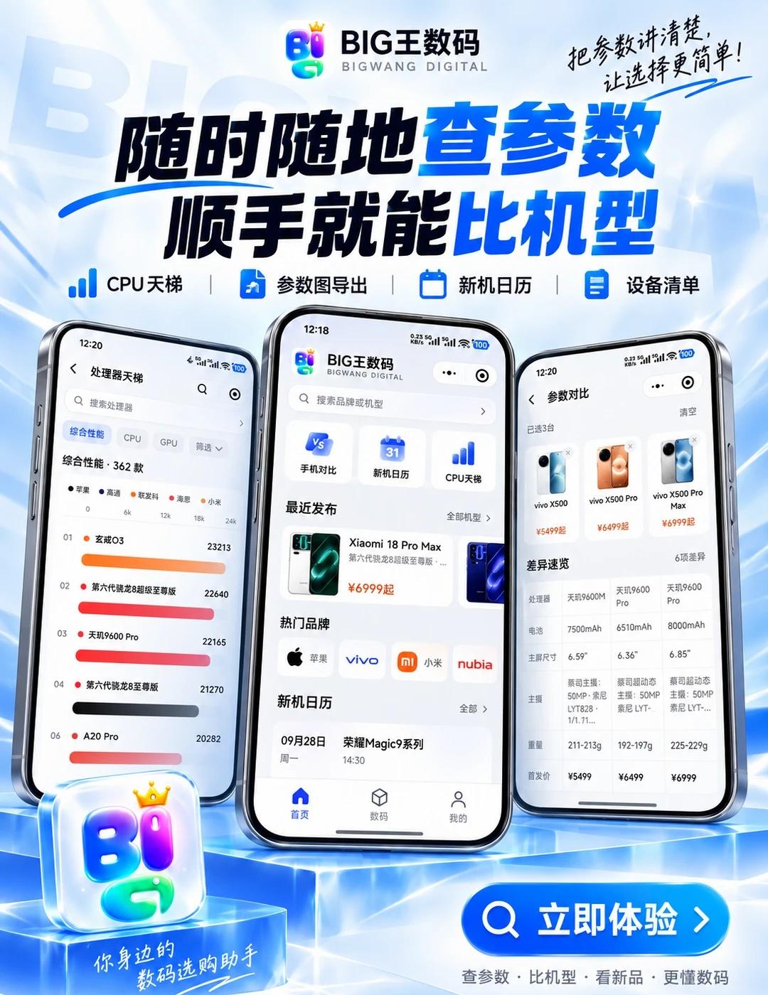 我做了一个自己会天天用的数码工具
一直想要一个足够轻、打开就能用的数码工具。
	
