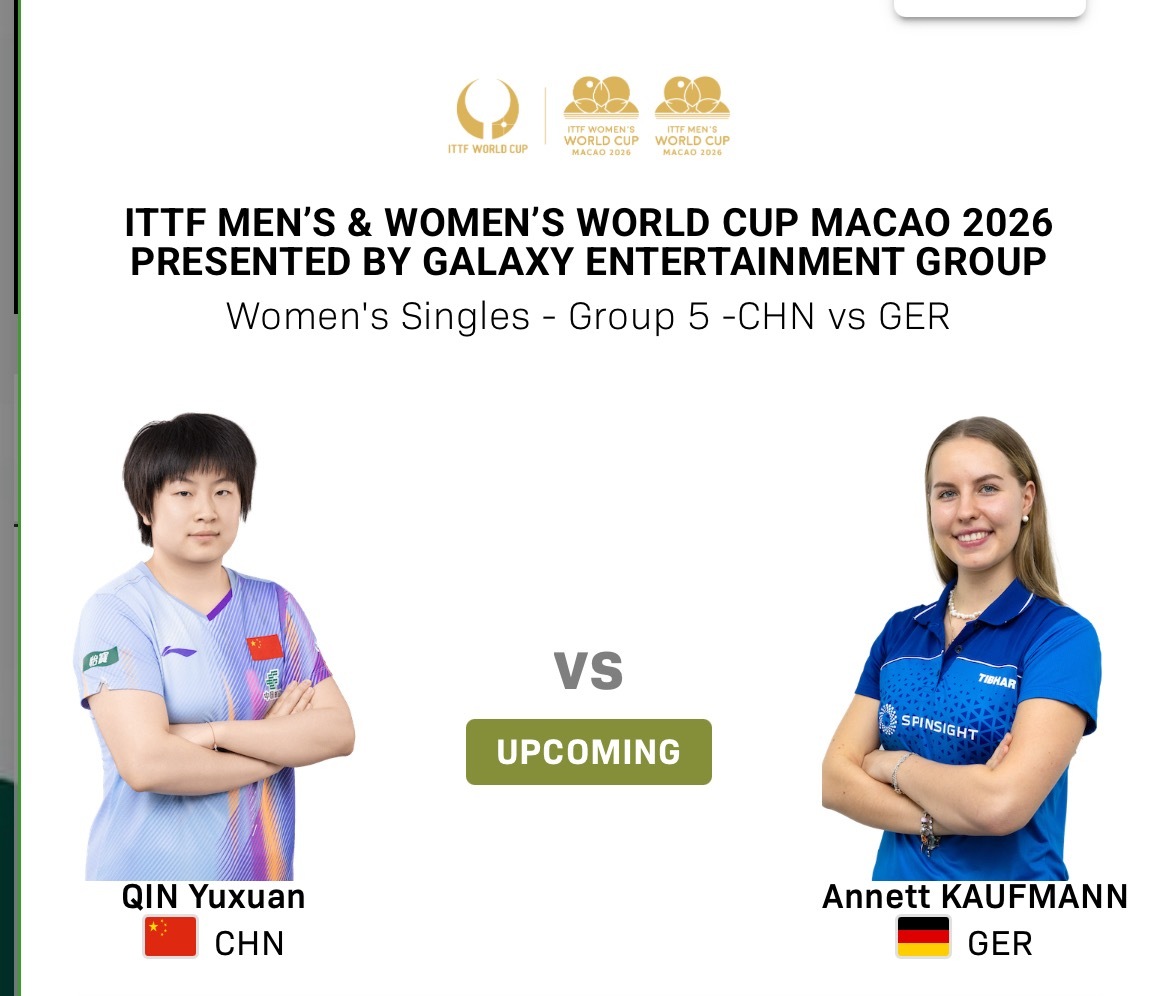 2026澳门乒乓球世界杯 德国选手考夫蔓因伤退赛 覃予萱胜 