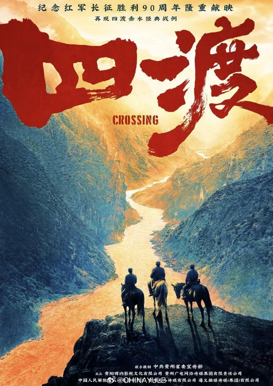 【福利来了 ！！】电影四渡 正在热映👏👏演员用一个个角色致敬先辈 电影《四渡