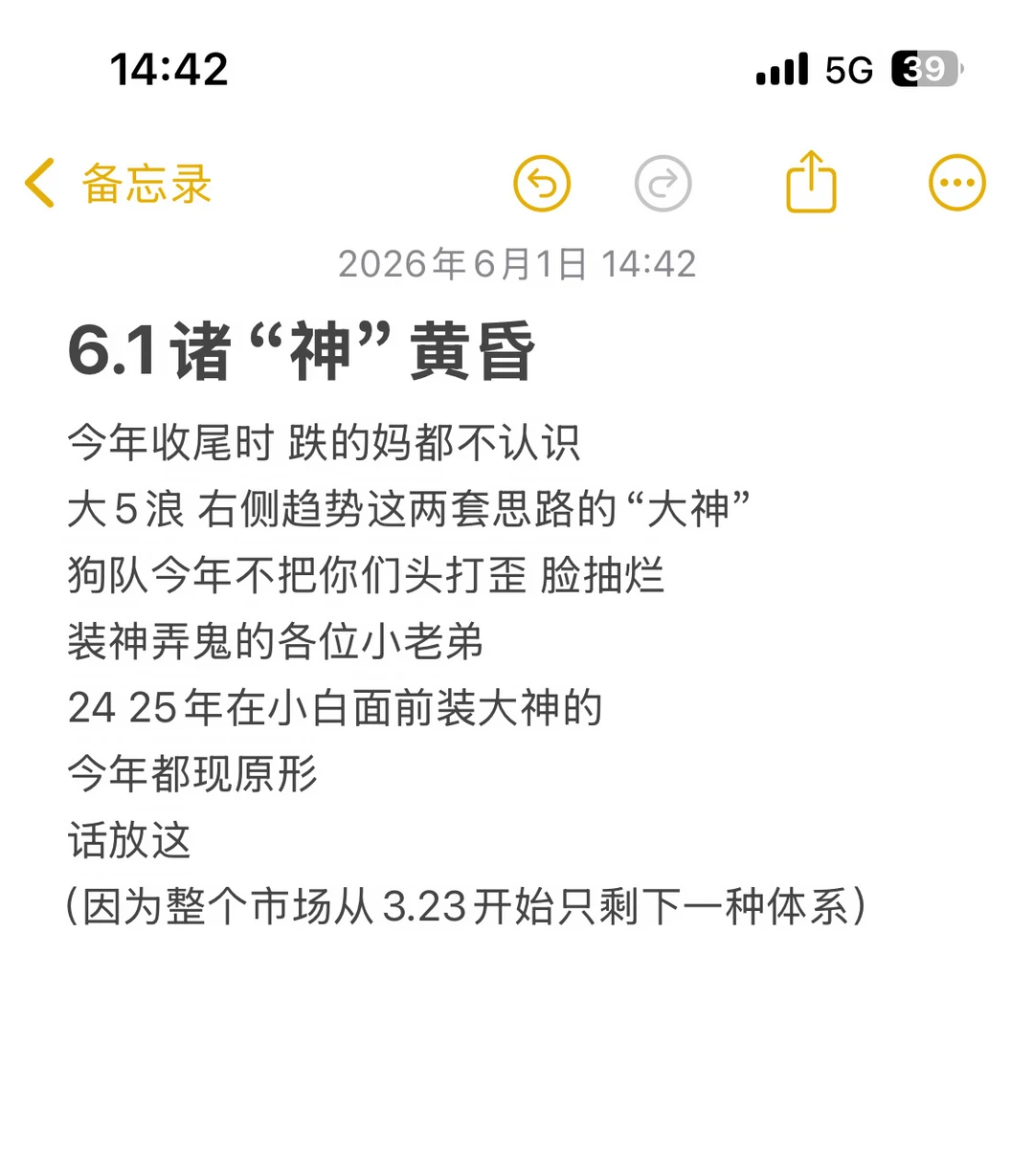 6.1今年都会漏出真面目