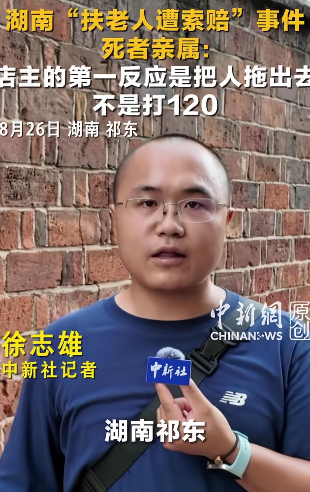 是搀扶还是拖拽，老人家属发声，事情的定性再次出现分歧。“扶老人被索赔1.9万”事