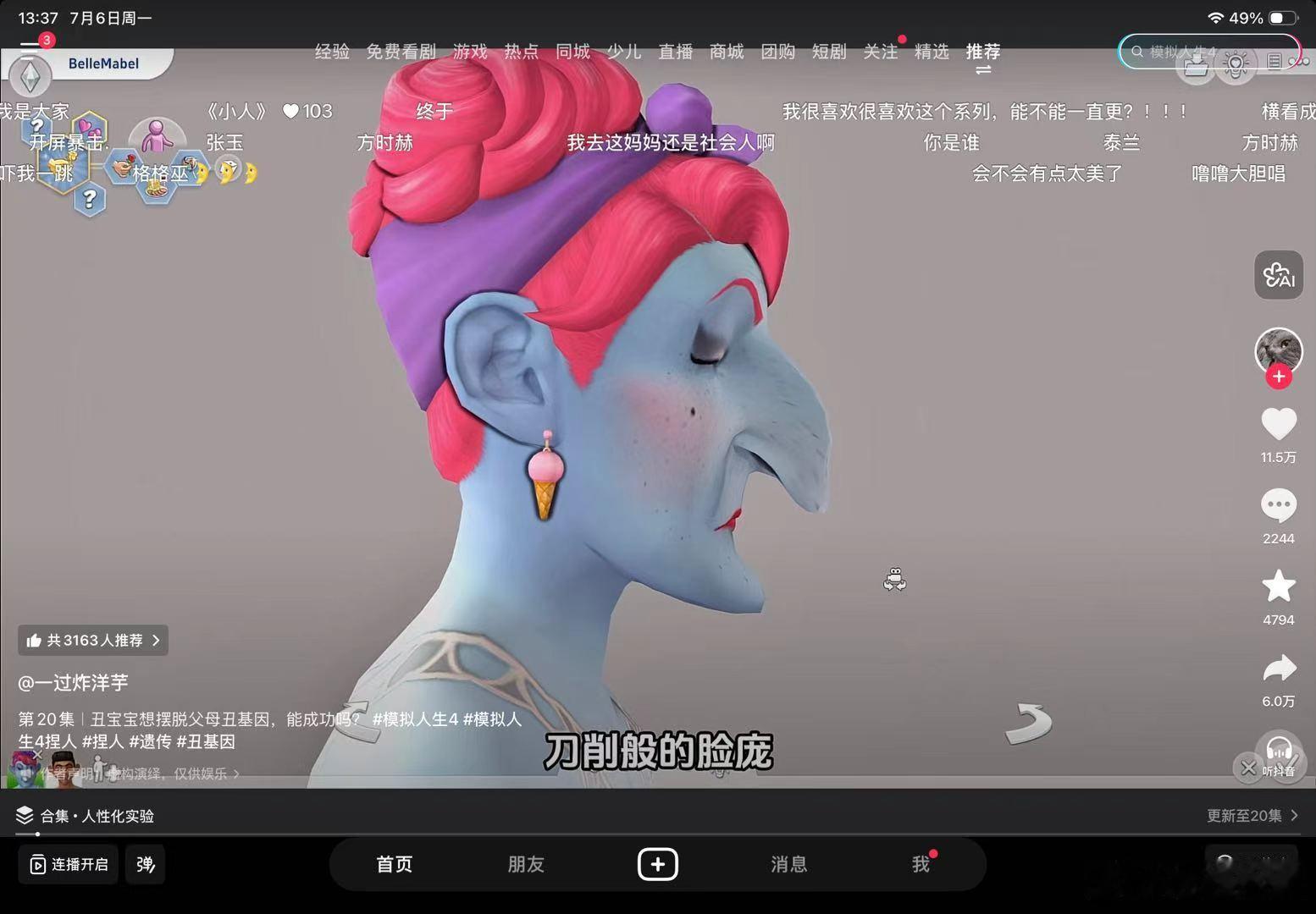 脑海中闪过鸨叔 