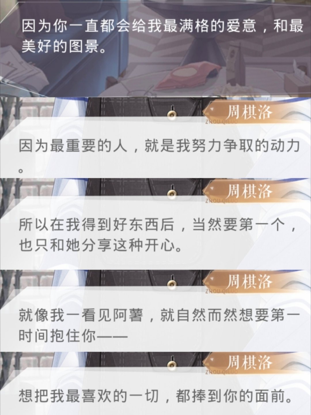 棋洛听叶落 因为一直以来，我都在你身边拥有和补充到了更多的温暖和电量，所以我也拥