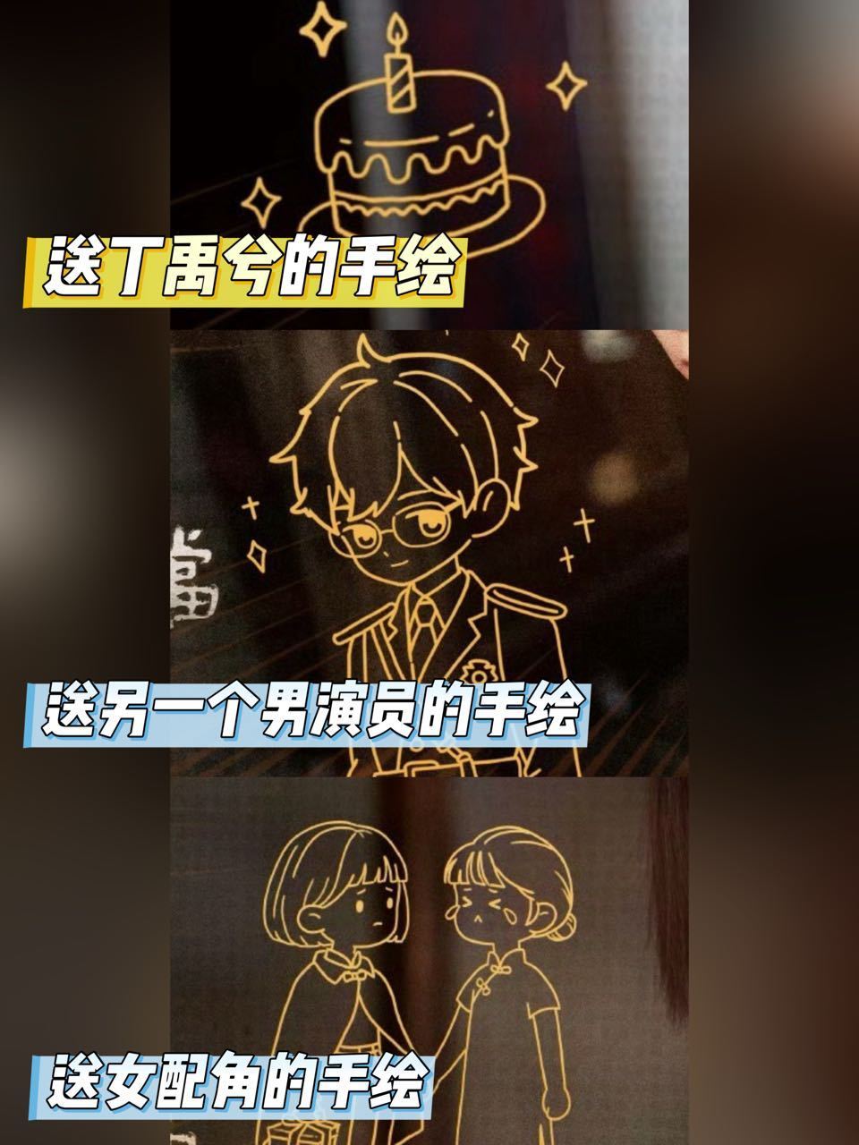 南部档案送主演的手绘确实有差距