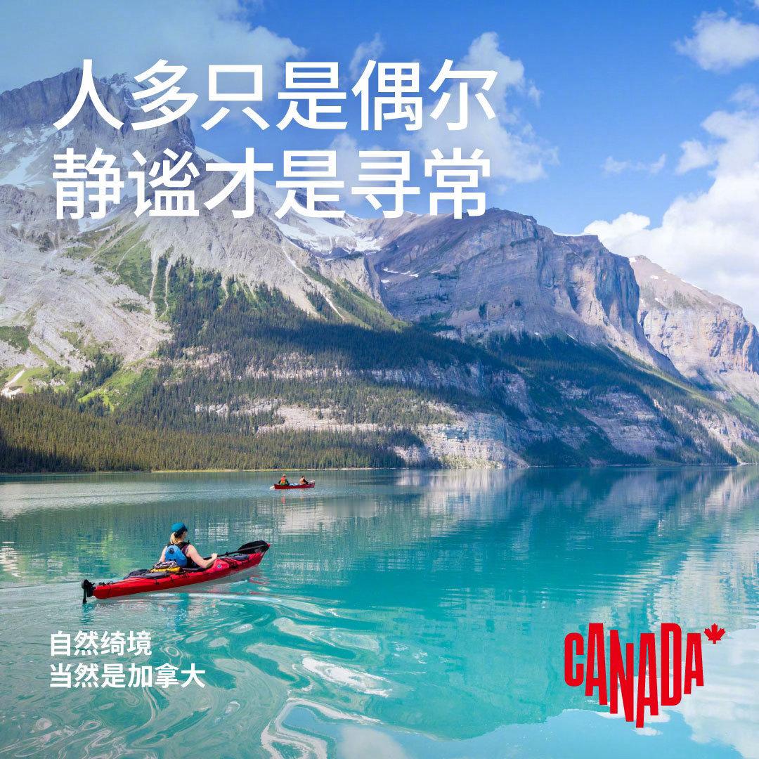 🏞️🌅看过加拿大活动的旅游小片，真的有这种非常奇妙，内心被小小冲击到的感觉。