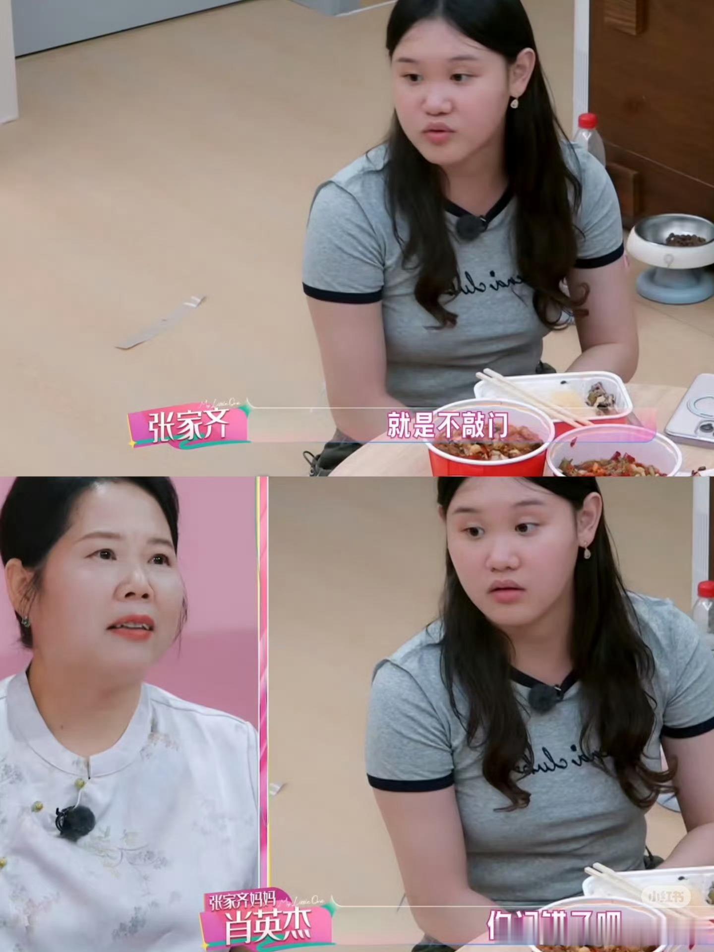 张家齐妈妈只会要求不顾女儿想法我家那闺女看到张家齐妈妈做饭时的画面，真的很感慨。