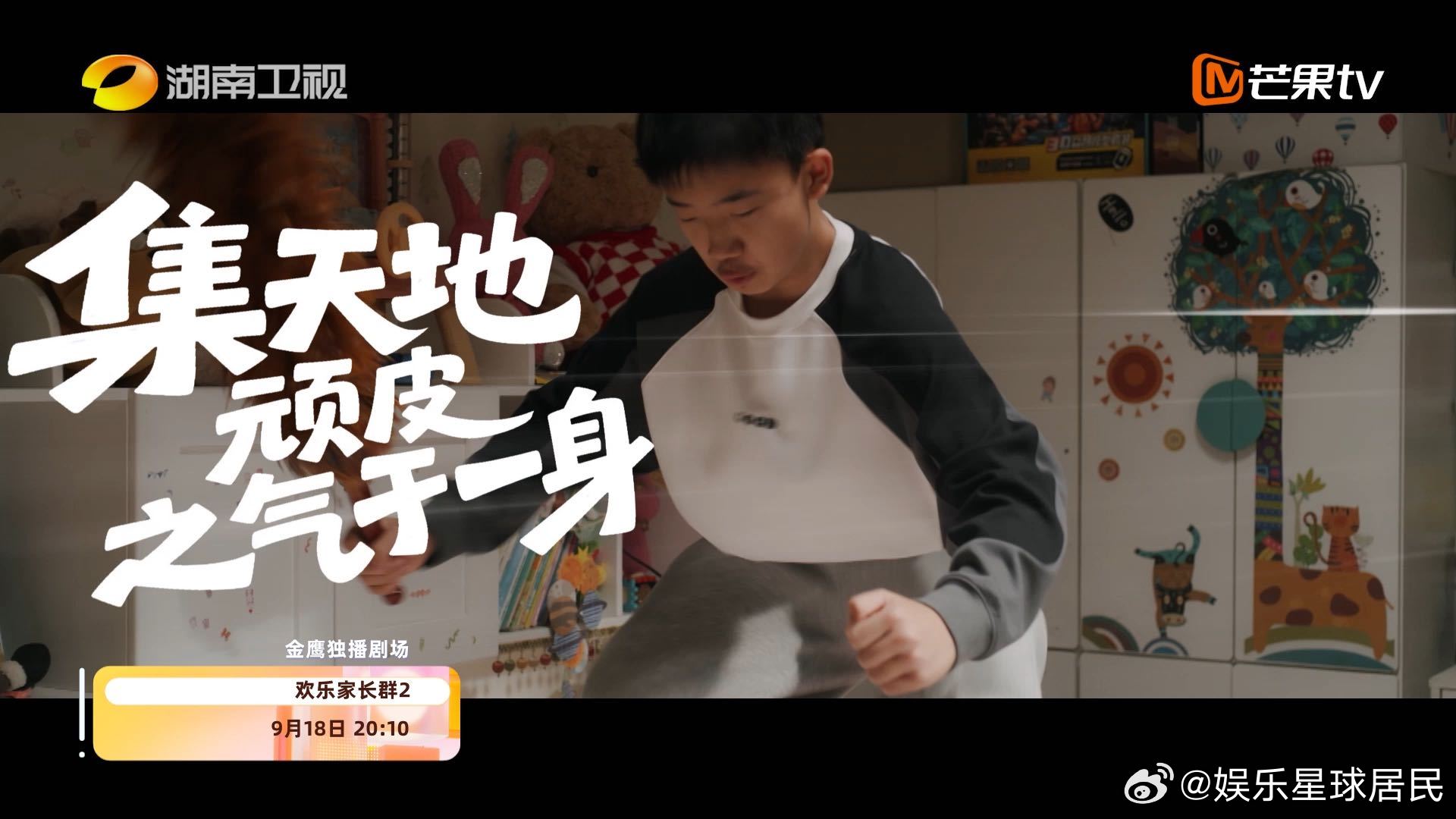 魔丸灵珠小学生版来了 刘果宁活脱脱混世魔王！一会儿折腾这个一会儿闹那个，调皮得没