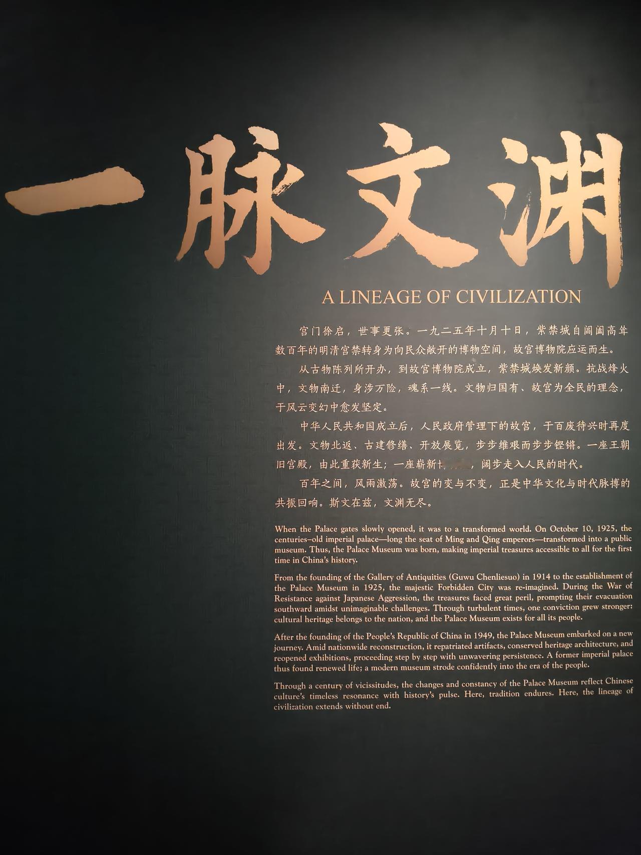 “百年守护”——从紫禁城大故宫博物院展（8）故宫 北京故宫