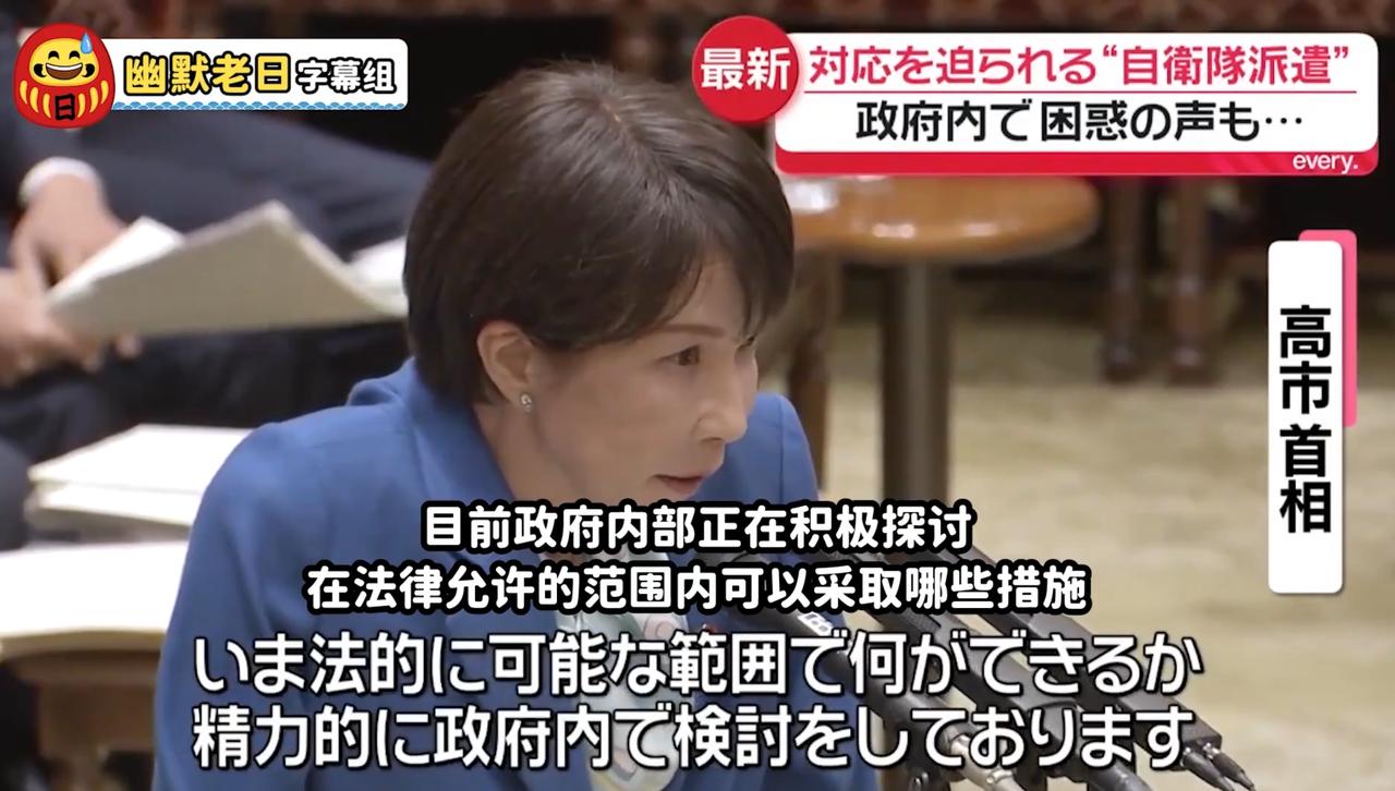 日本政府现在头都大了：你说这自卫队究竟派还是不派呢？
 
派吧，会吃伊朗小摩托，