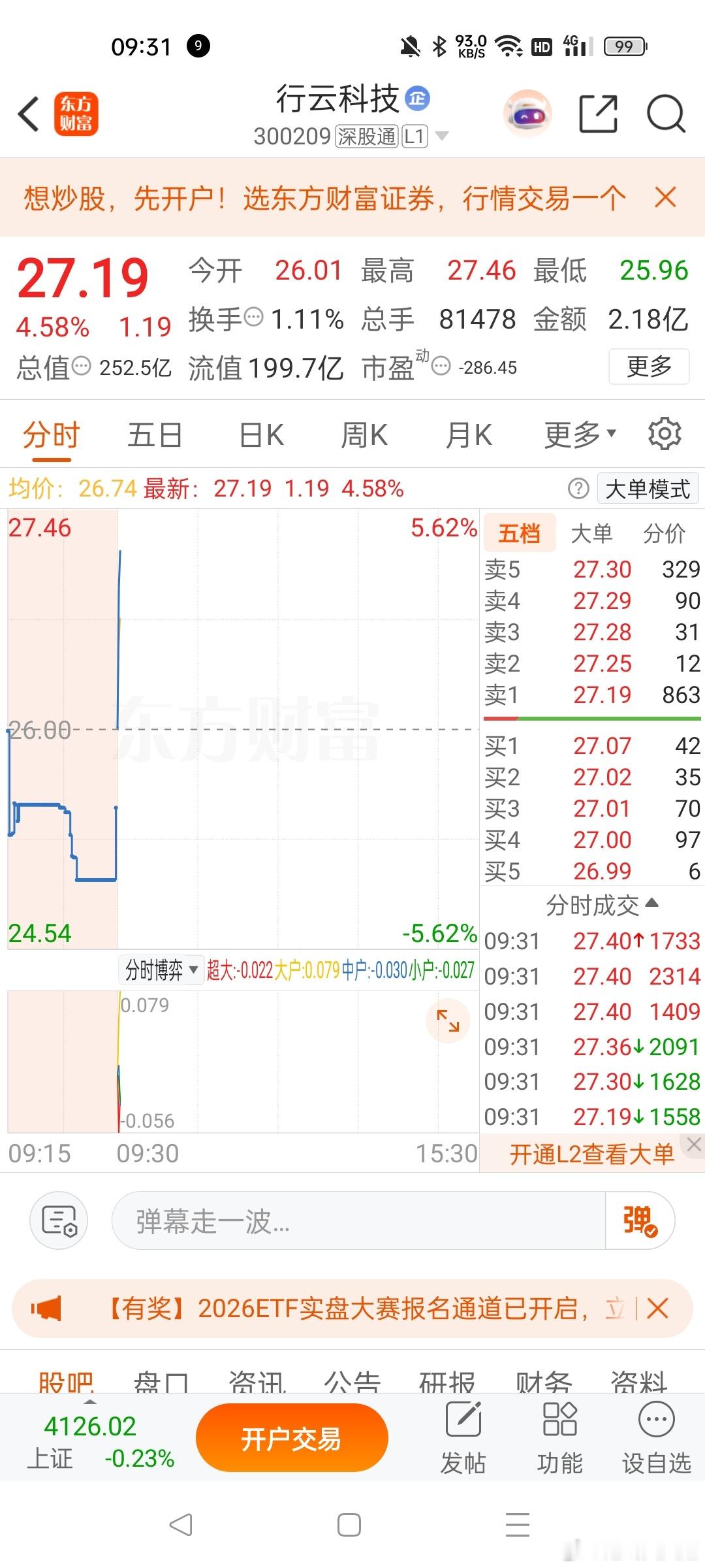 行云吃肉了 