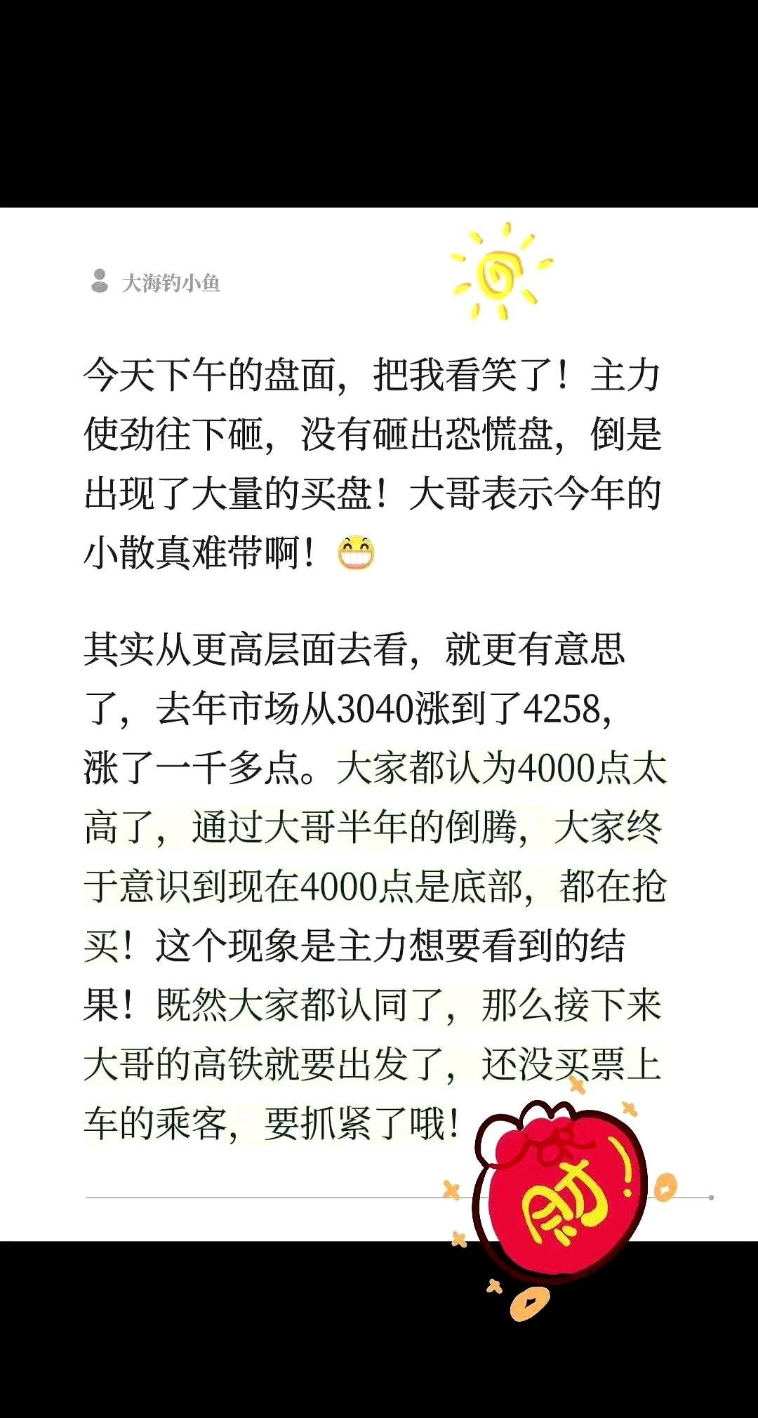 今天下午的盘子，简直就是一出戏。
主力卯足了劲往下砸，屏幕绿得让人心里发慌。结果