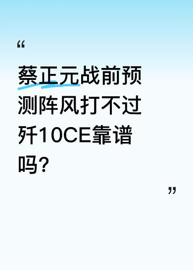随着巴基斯坦空军打出6比0的战绩，蔡正元博士火了，他战前就预测阵风打不过歼10C