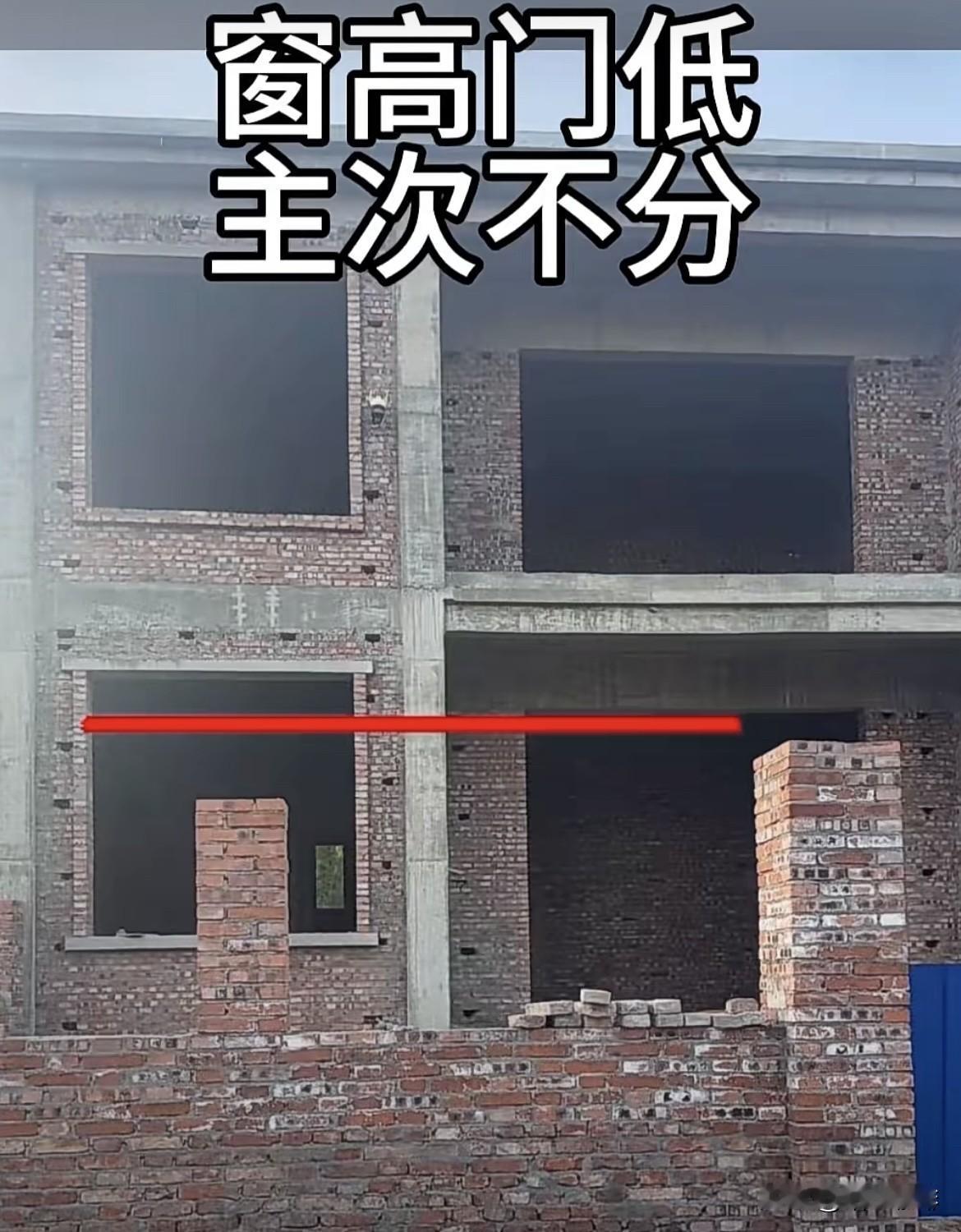窗高门低，
主次不分。
这还能改造吗⁉️